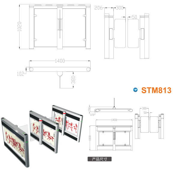 辽阳县速通门STM813