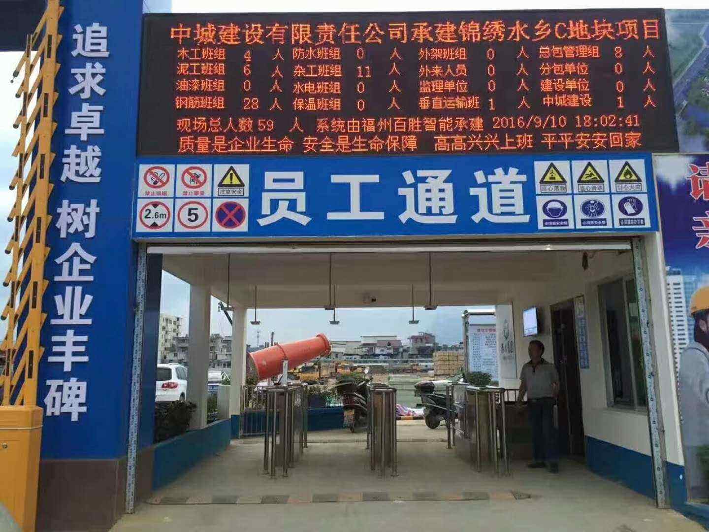 辽阳县工地实名制门禁、工地劳务实名制系统